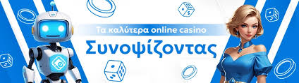 Online Casino Χωρίς Ταυτοποίηση Απόλαυση χωρίς περιορισμούς